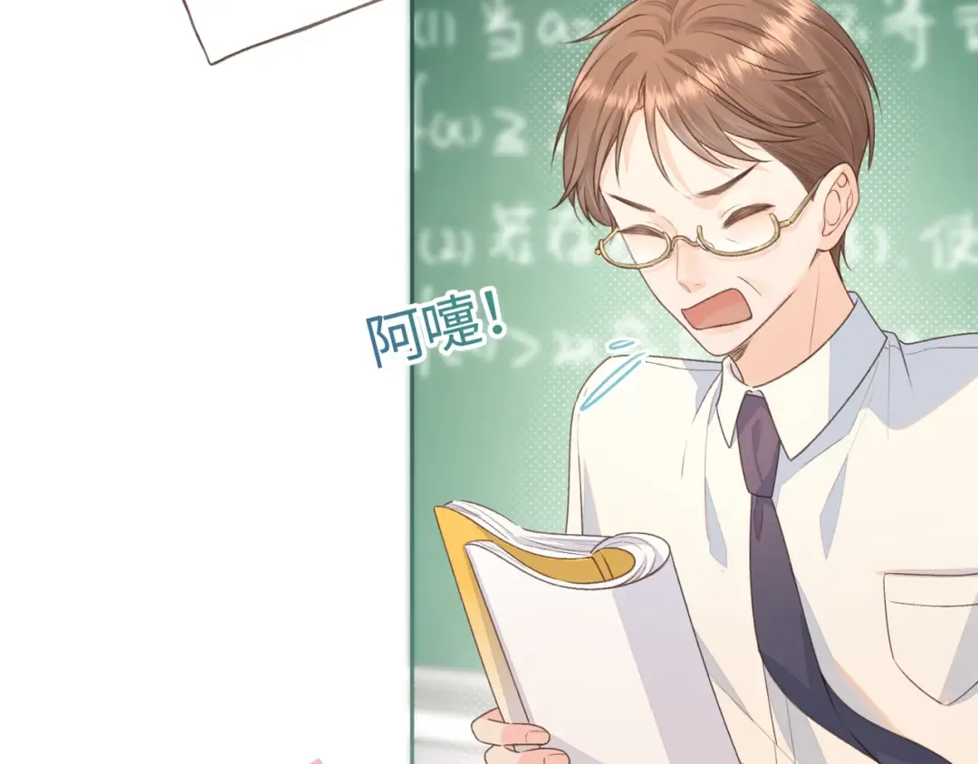 第13话 第一次指尖触碰 第30页