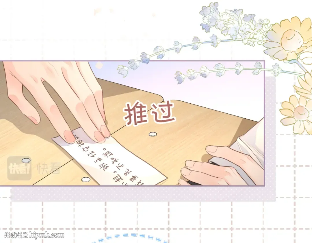 第13话 第一次指尖触碰 第32页