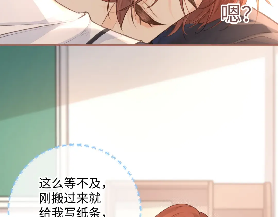 第13话 第一次指尖触碰 第35页
