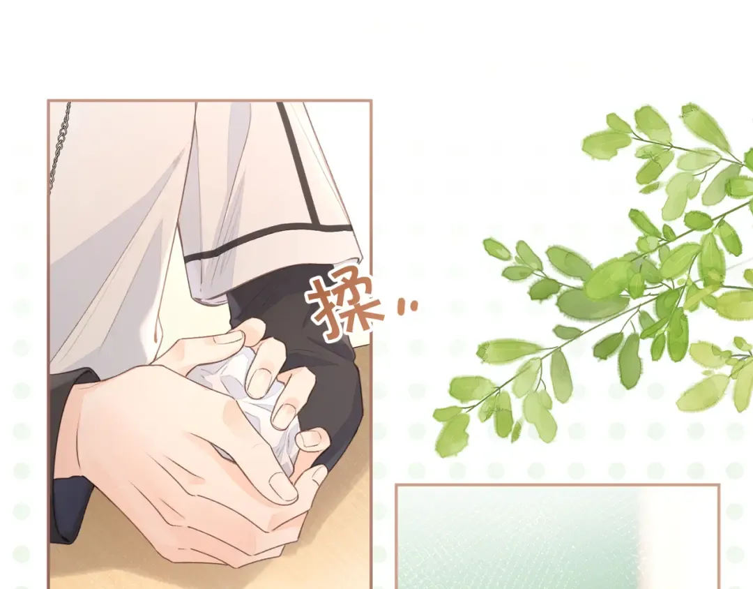 第13话 第一次指尖触碰 第42页