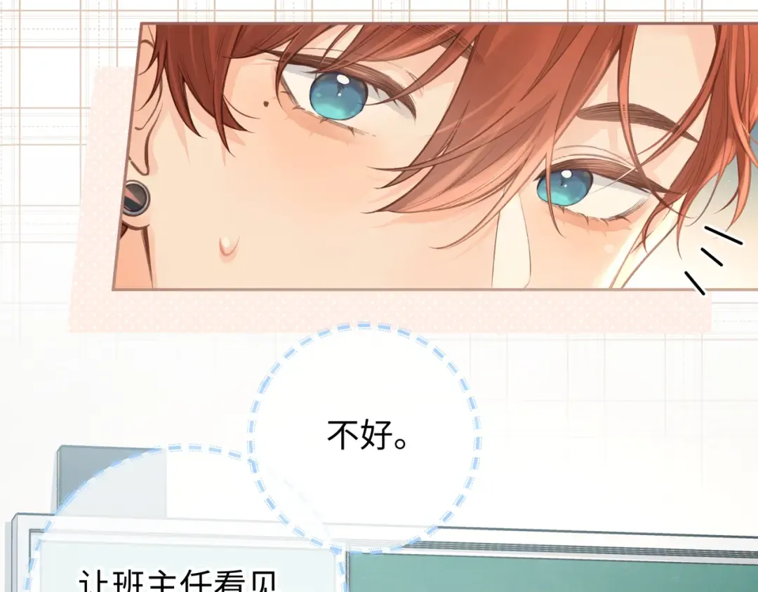 第13话 第一次指尖触碰 第45页