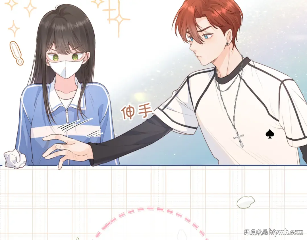 第13话 第一次指尖触碰 第48页