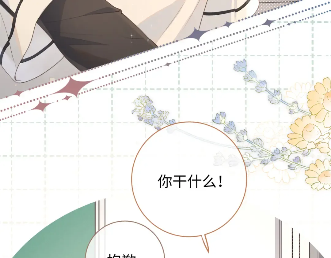第13话 第一次指尖触碰 第54页