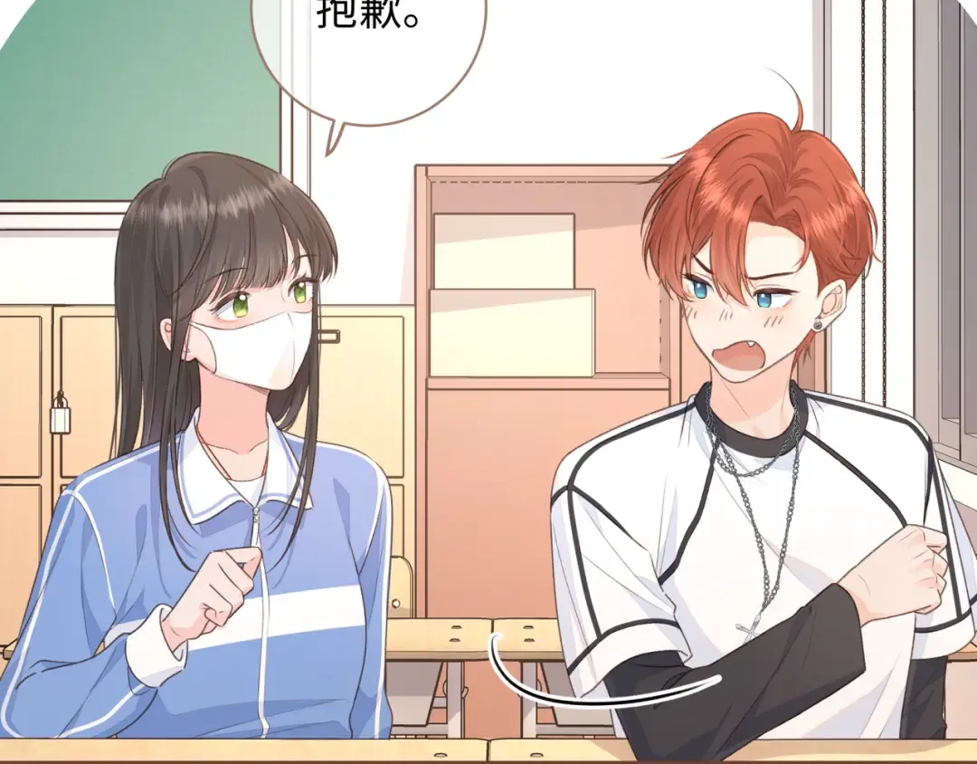 第13话 第一次指尖触碰 第55页