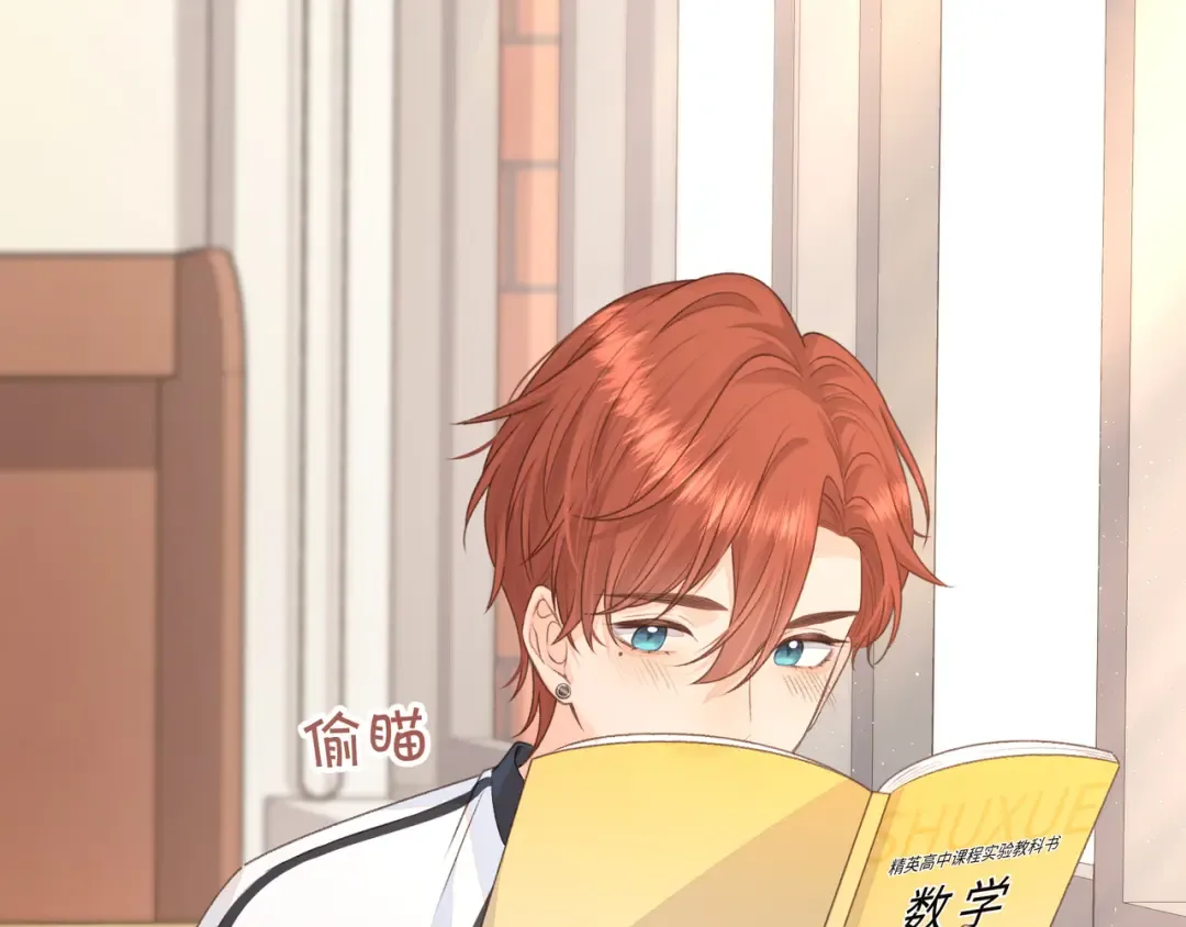 第13话 第一次指尖触碰 第62页