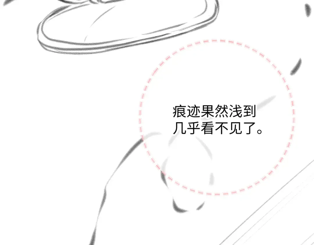 第13话 第一次指尖触碰 第68页