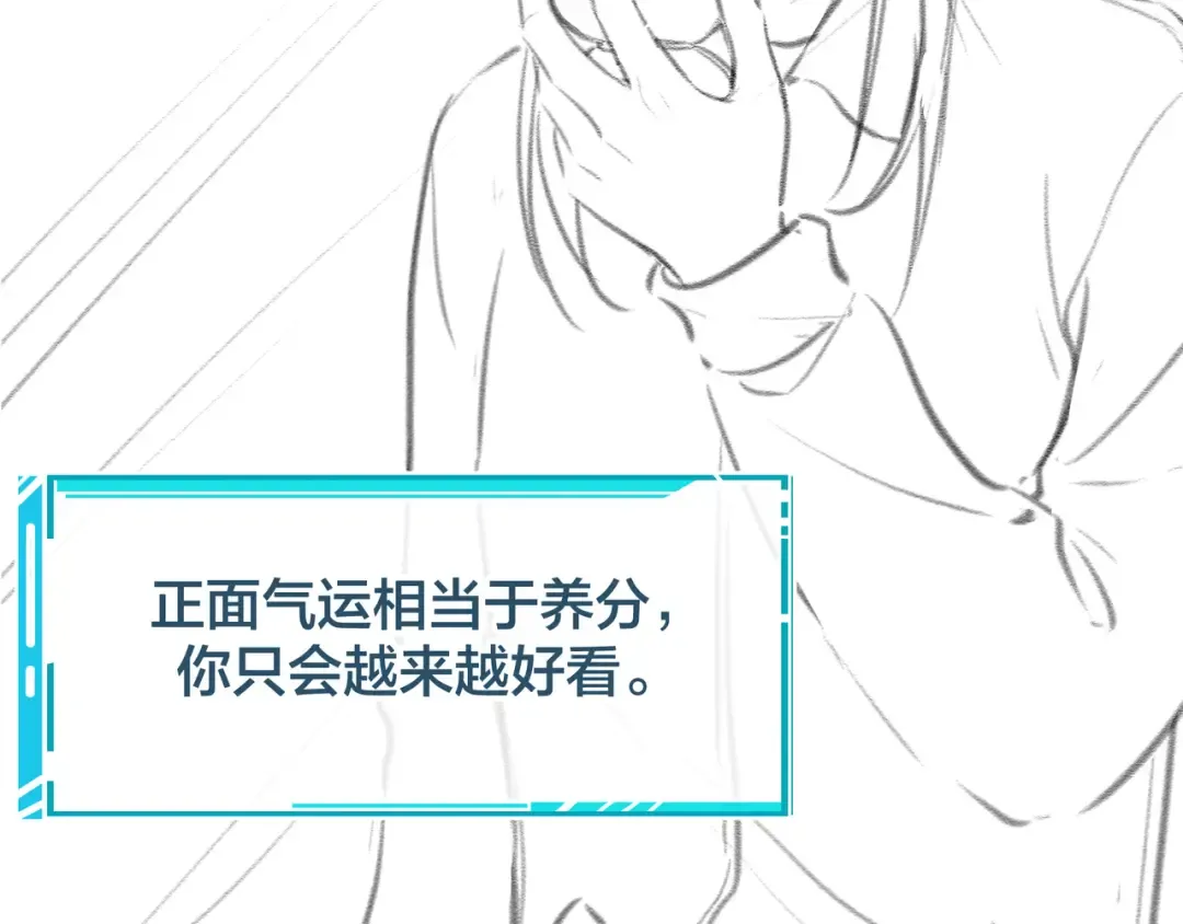 第13话 第一次指尖触碰 第70页