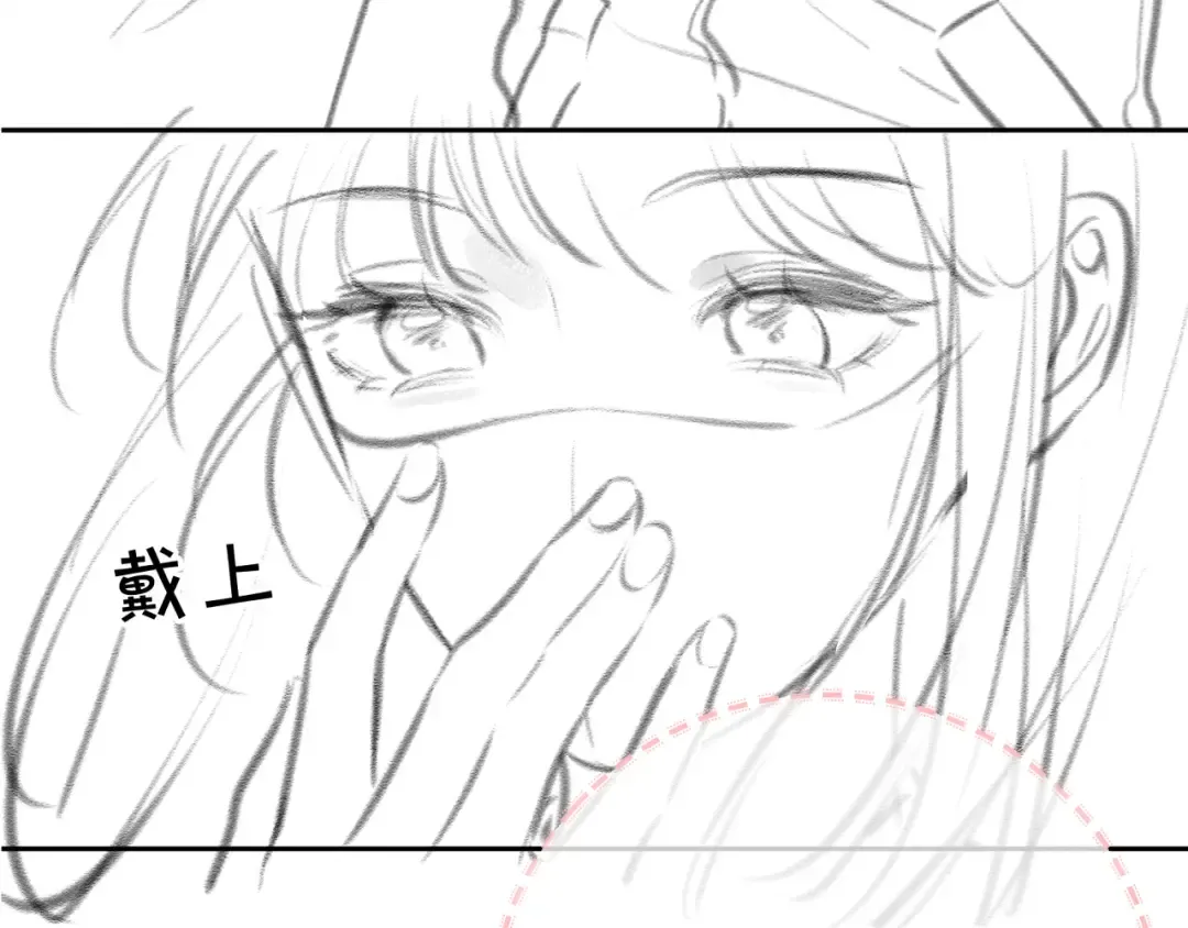第13话 第一次指尖触碰 第71页