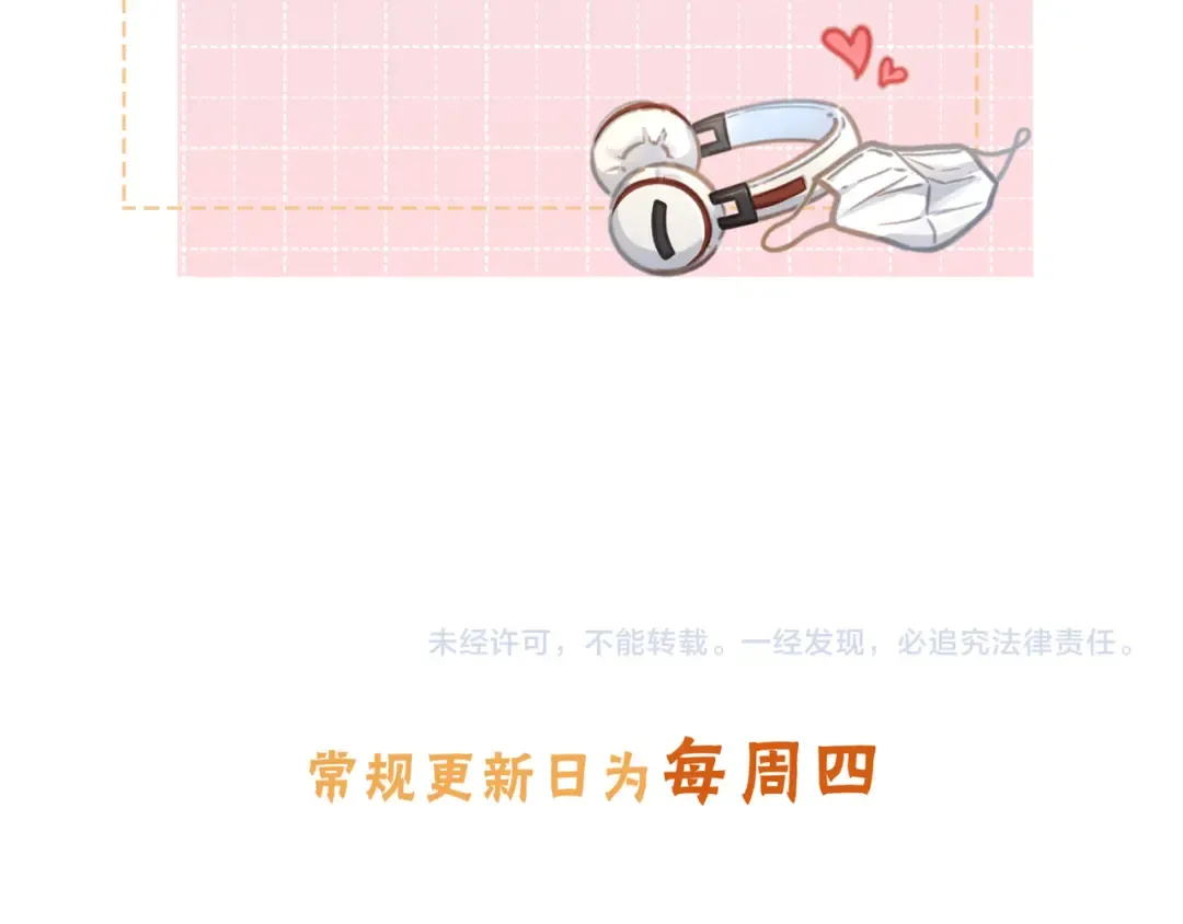 第13话 第一次指尖触碰 第75页