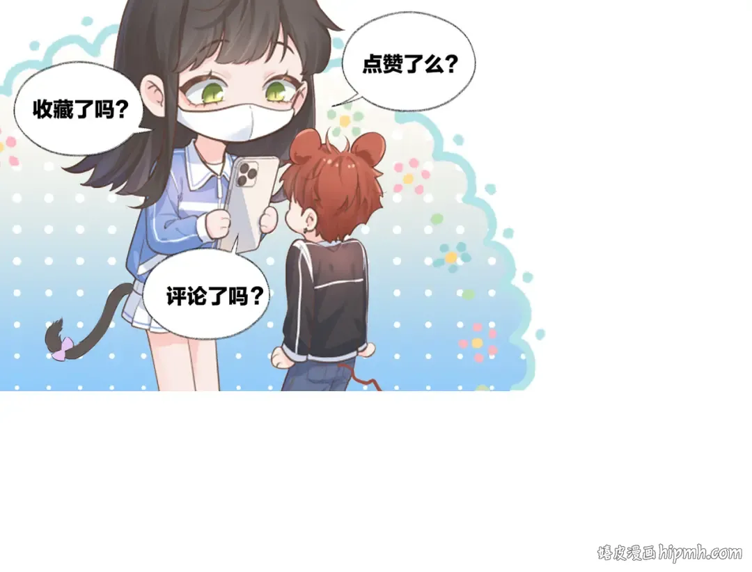 第13话 第一次指尖触碰 第77页
