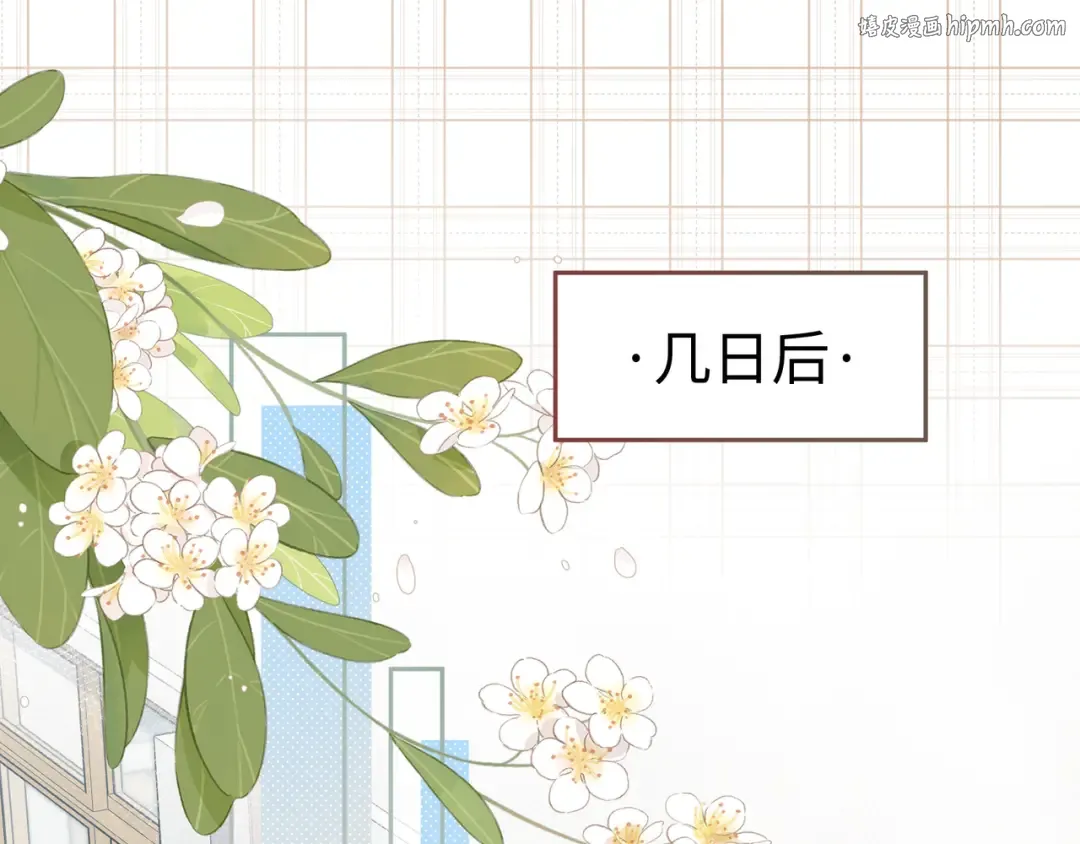 第14话 我才不是在帮你 第1页