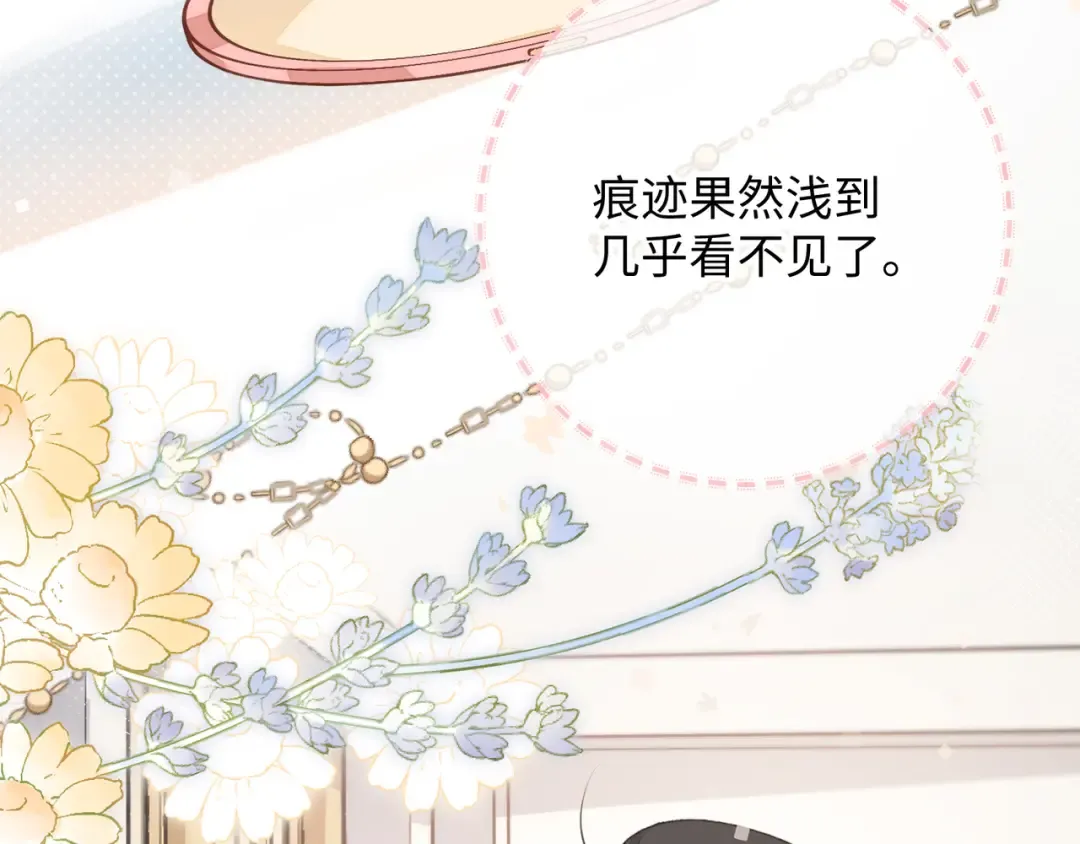 第14话 我才不是在帮你 第6页