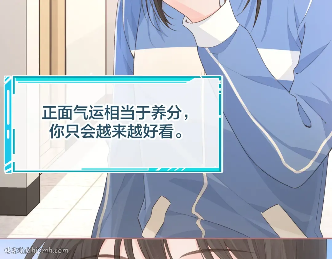 第14话 我才不是在帮你 第8页