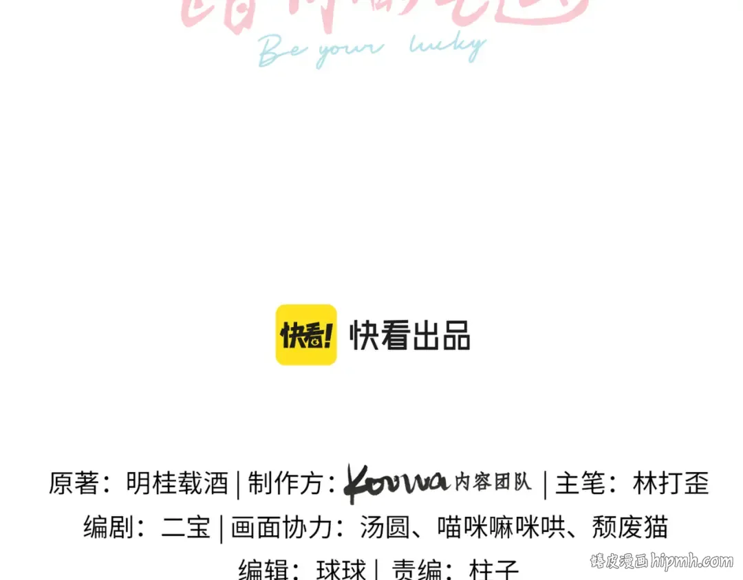 第14话 我才不是在帮你 第16页