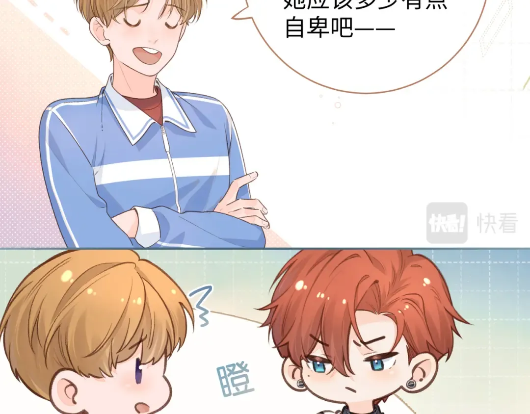 第14话 我才不是在帮你 第20页