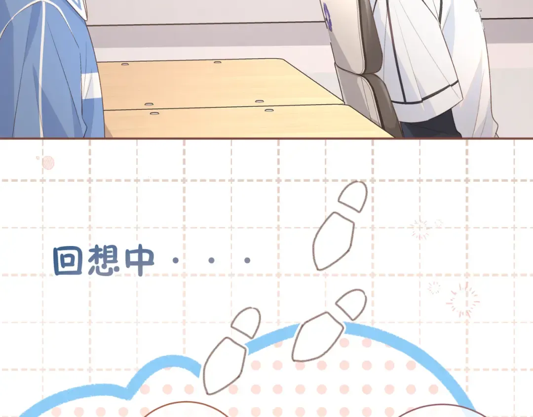 第14话 我才不是在帮你 第23页