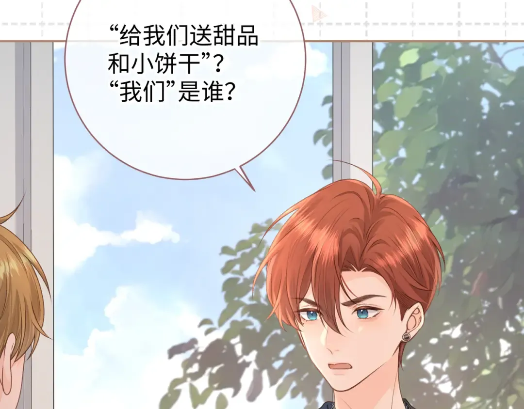 第14话 我才不是在帮你 第27页
