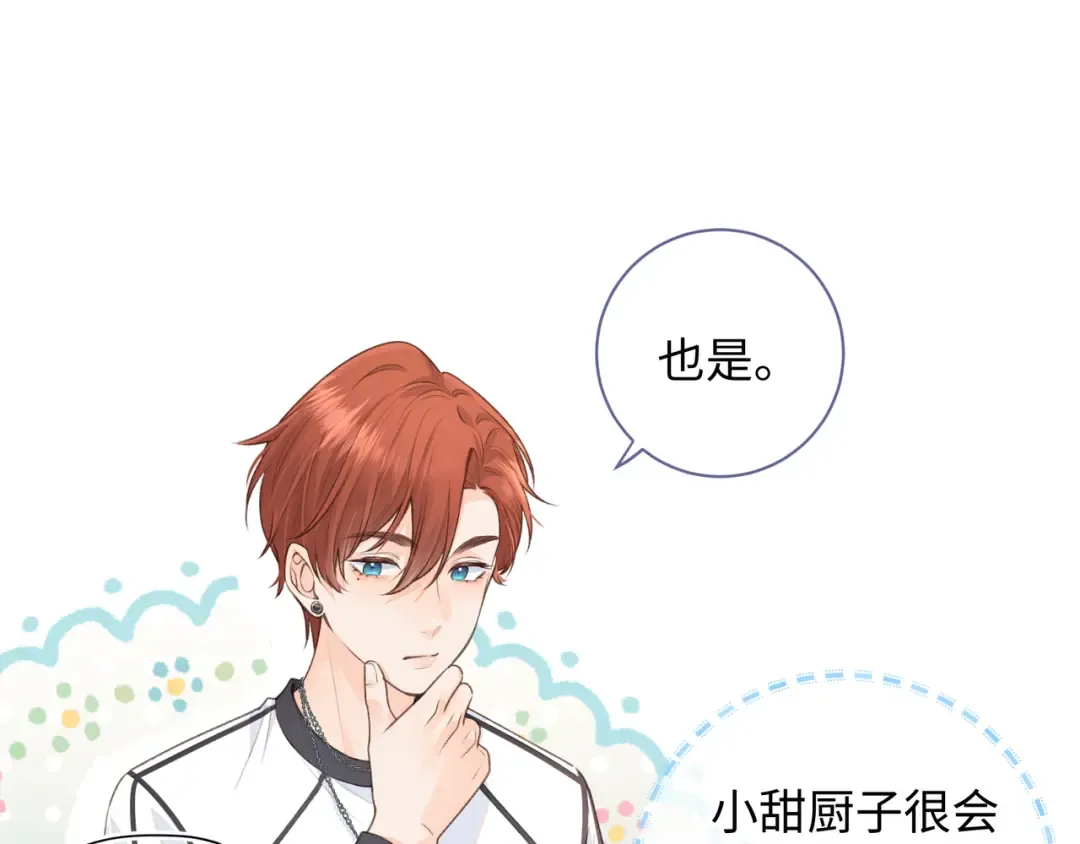 第14话 我才不是在帮你 第30页