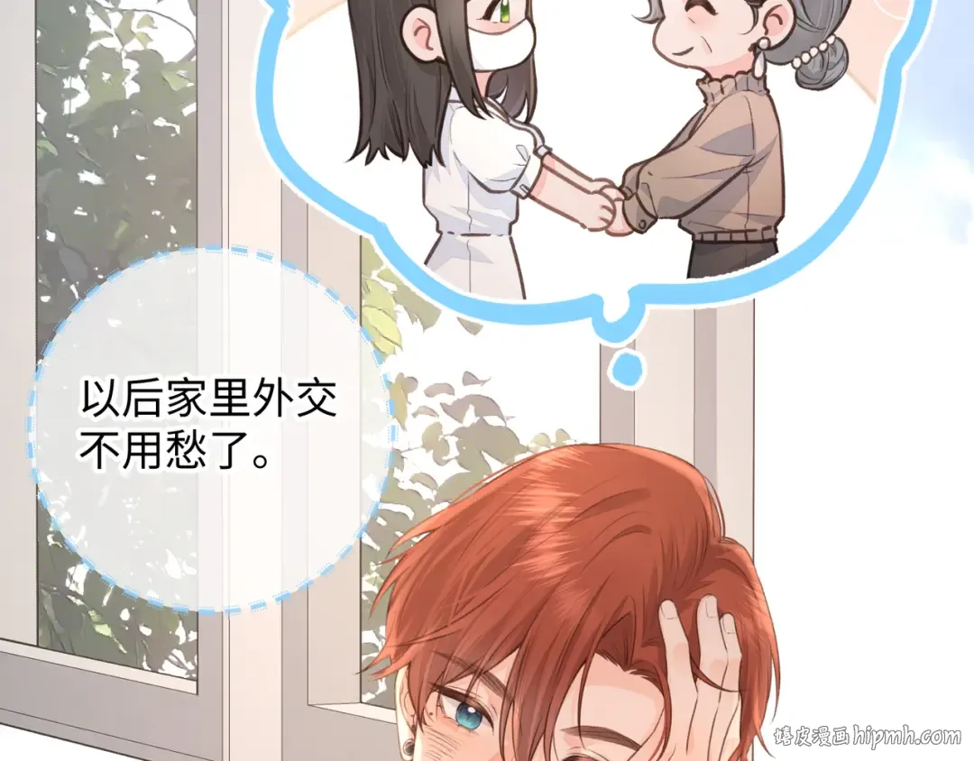 第14话 我才不是在帮你 第32页