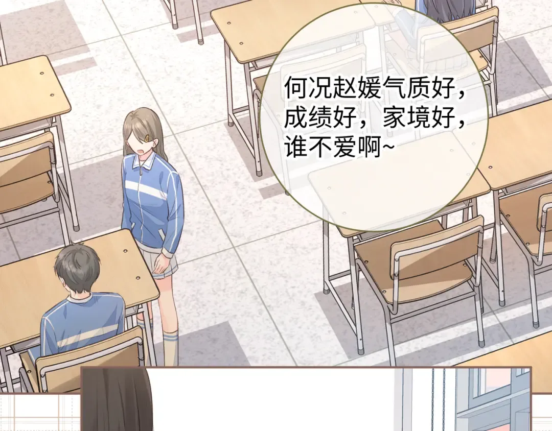 第14话 我才不是在帮你 第36页
