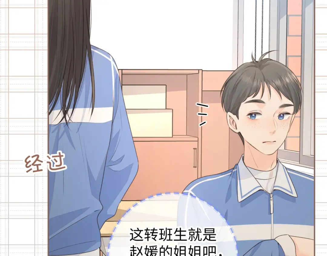 第14话 我才不是在帮你 第37页
