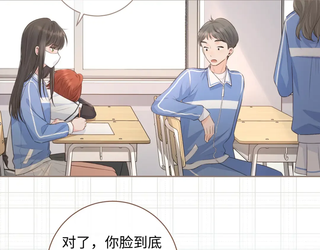 第14话 我才不是在帮你 第39页