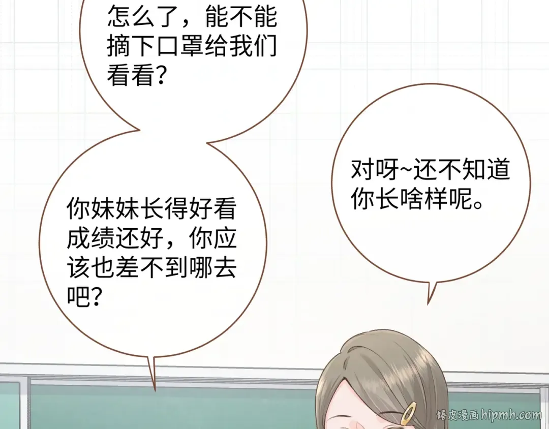 第14话 我才不是在帮你 第40页