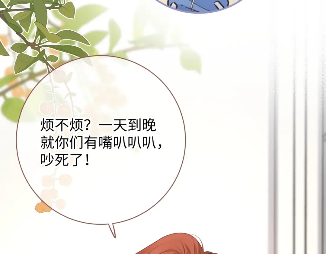 第14话 我才不是在帮你 第47页