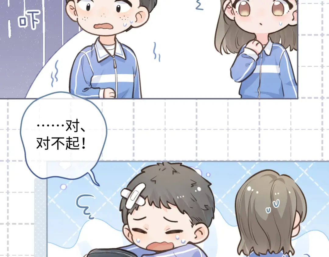第14话 我才不是在帮你 第50页
