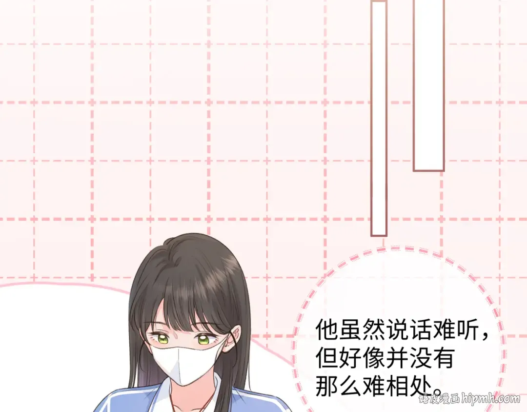 第14话 我才不是在帮你 第56页