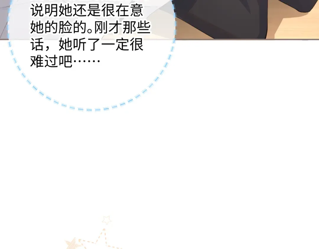 第14话 我才不是在帮你 第59页