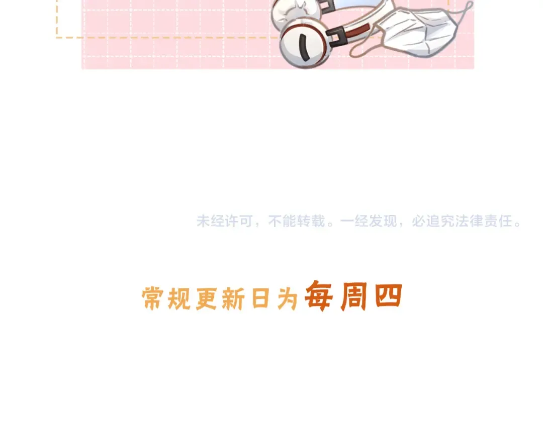 第14话 我才不是在帮你 第63页