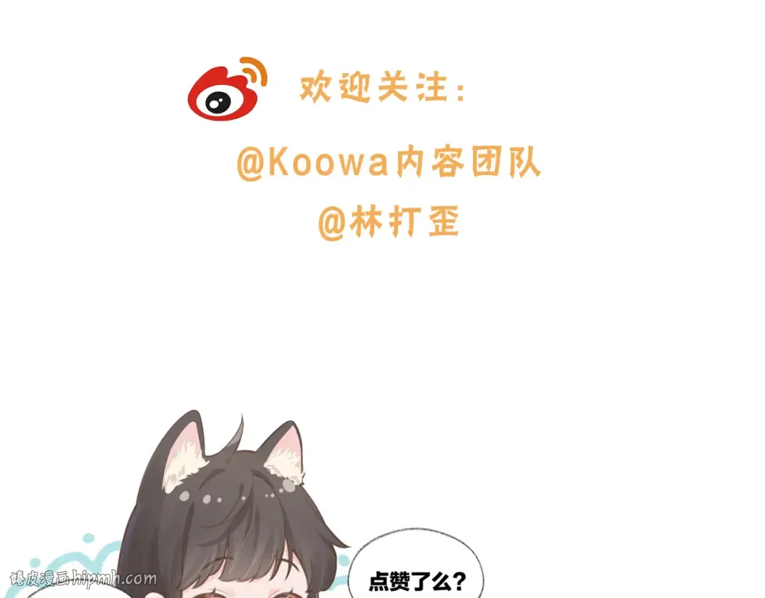 第14话 我才不是在帮你 第64页