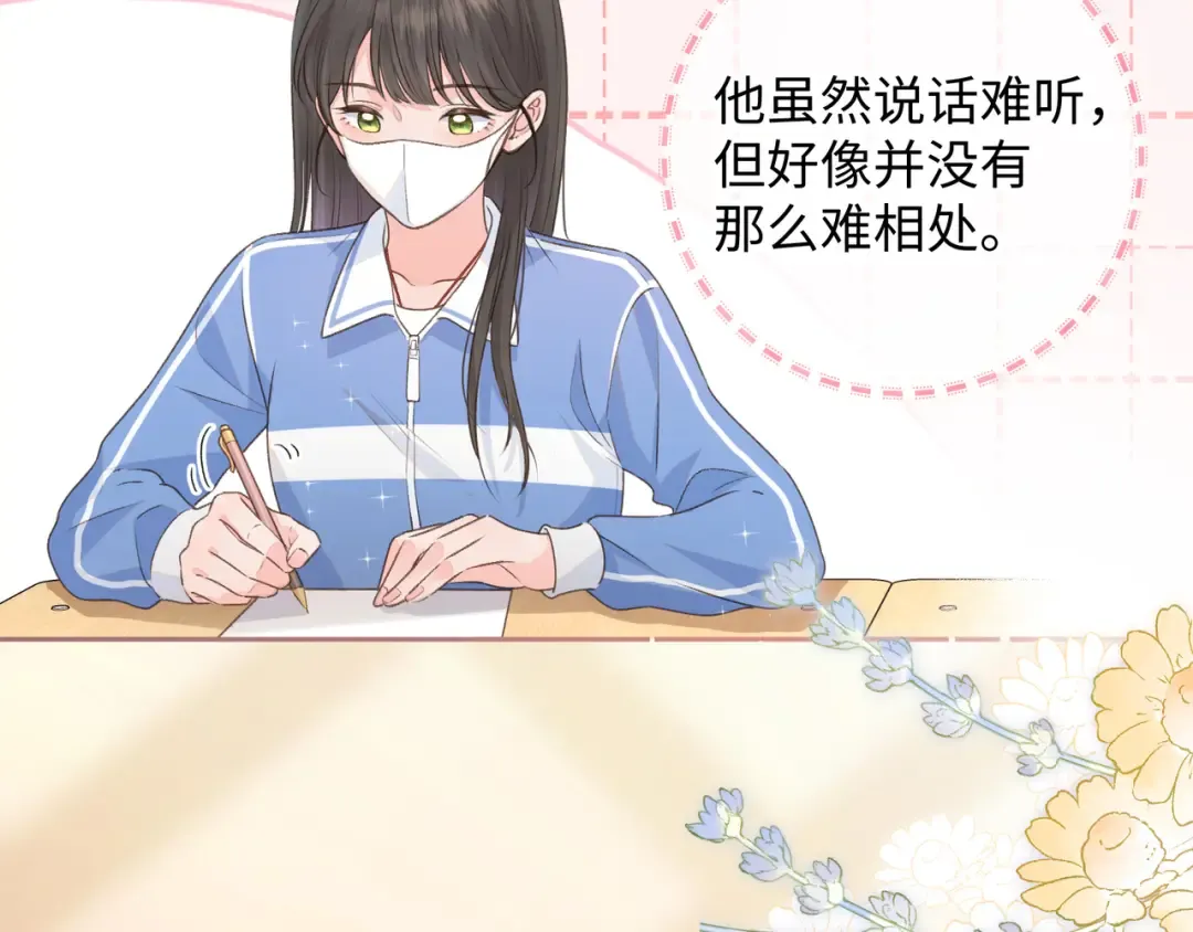 第15话 傅大少的独家安慰方式 第6页