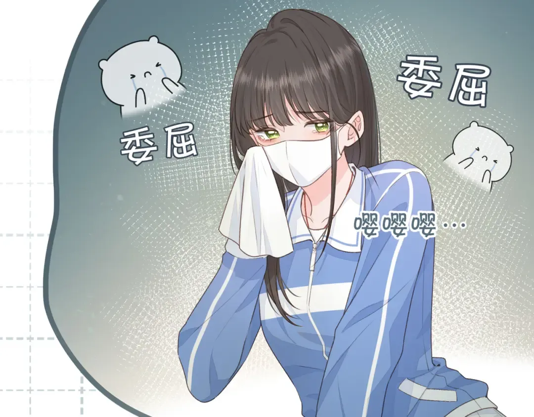 第15话 傅大少的独家安慰方式 第9页
