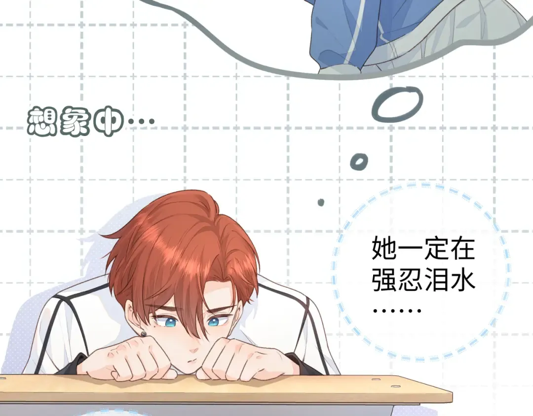 第15话 傅大少的独家安慰方式 第10页