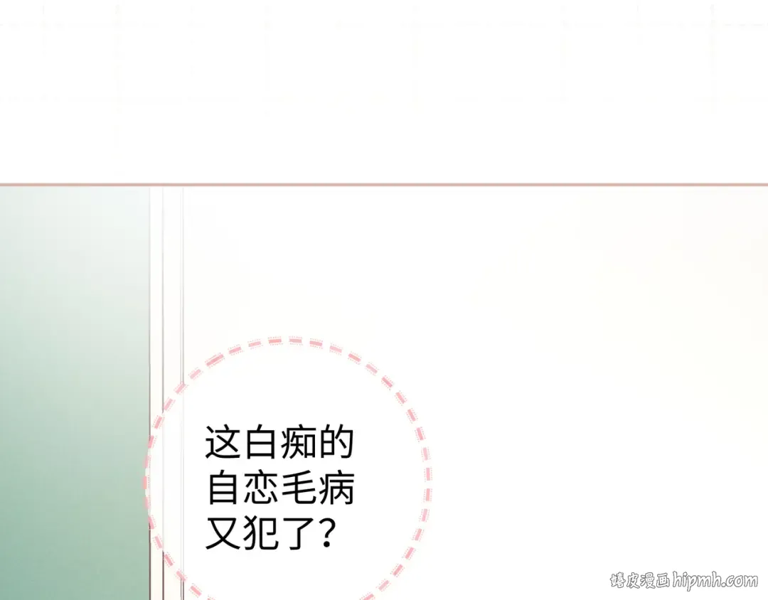 第15话 傅大少的独家安慰方式 第16页