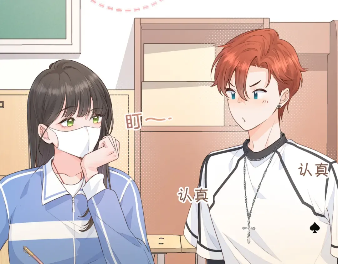 第15话 傅大少的独家安慰方式 第17页