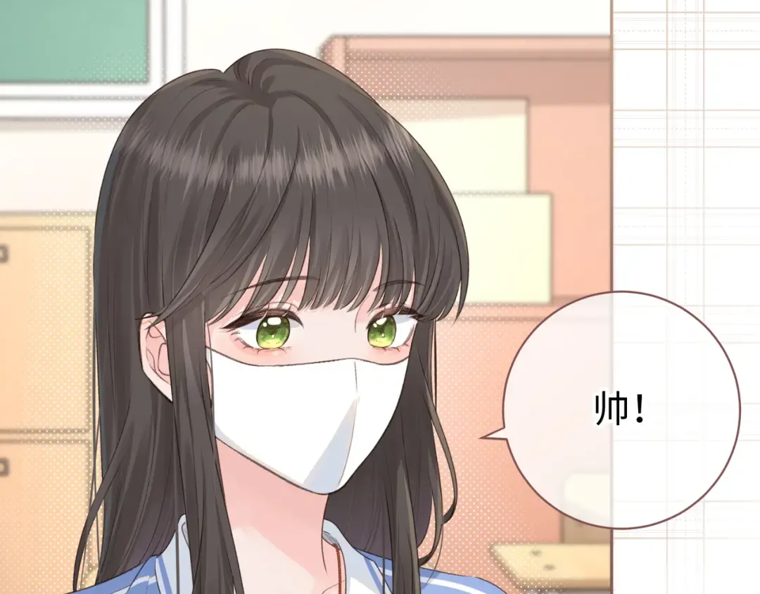 第15话 傅大少的独家安慰方式 第20页