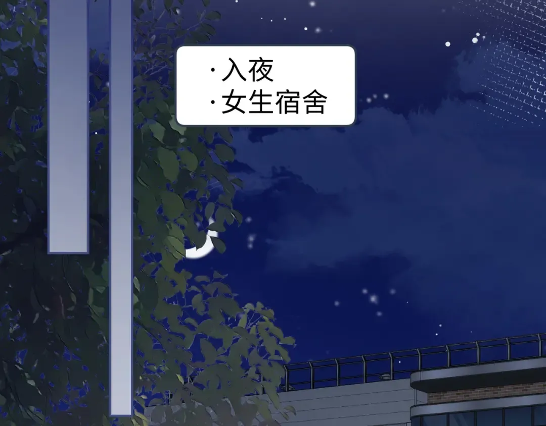 第15话 傅大少的独家安慰方式 第30页