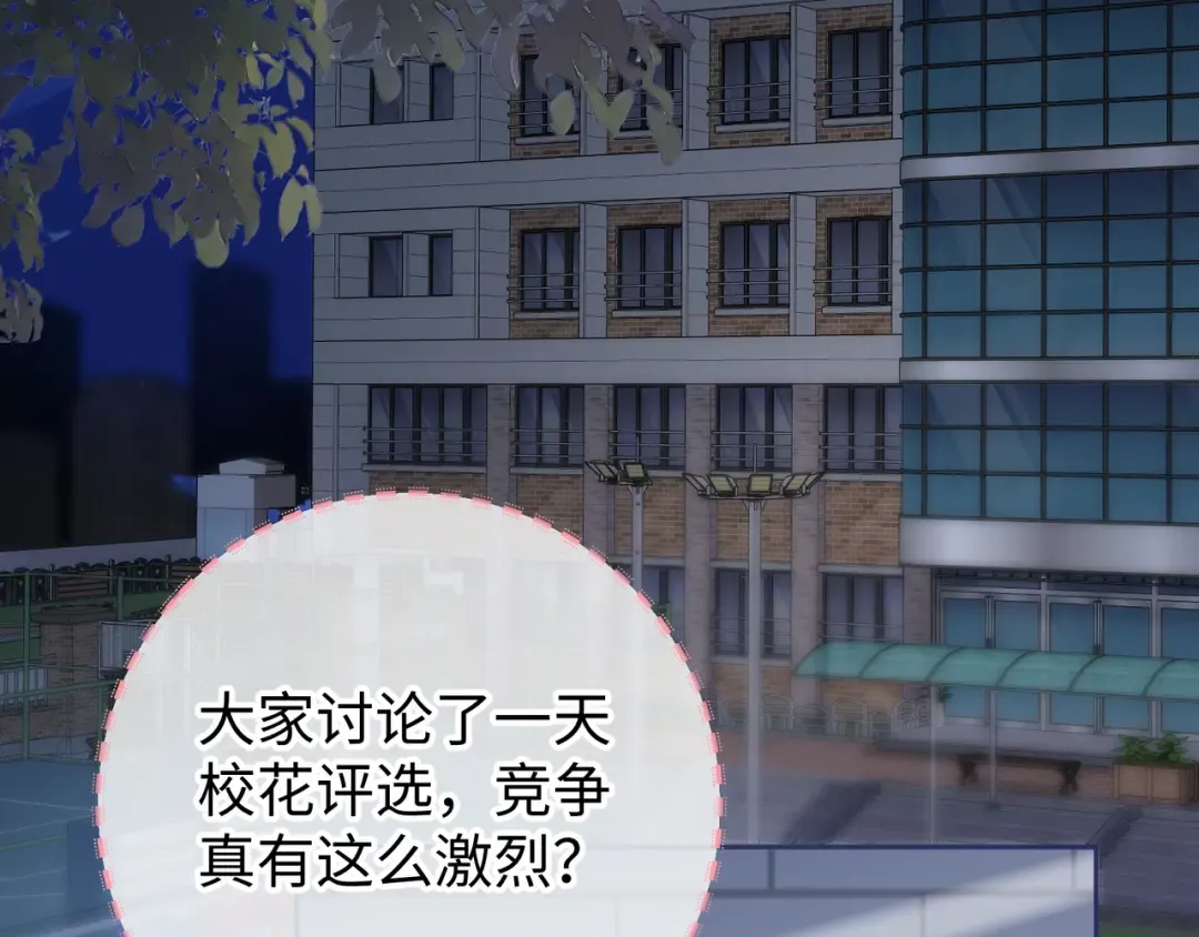 第15话 傅大少的独家安慰方式 第31页