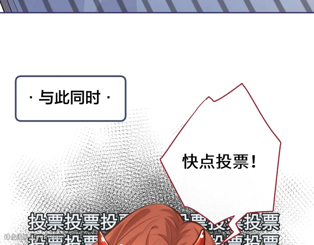 第15话 傅大少的独家安慰方式 第40页