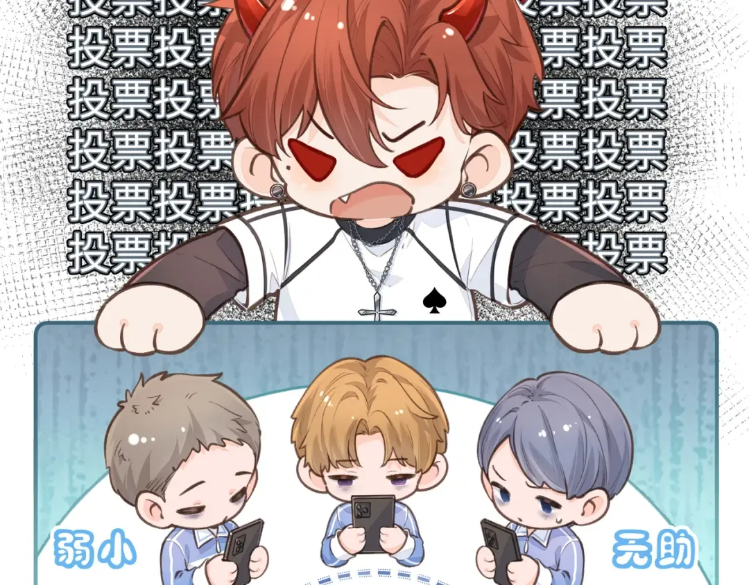 第15话 傅大少的独家安慰方式 第41页