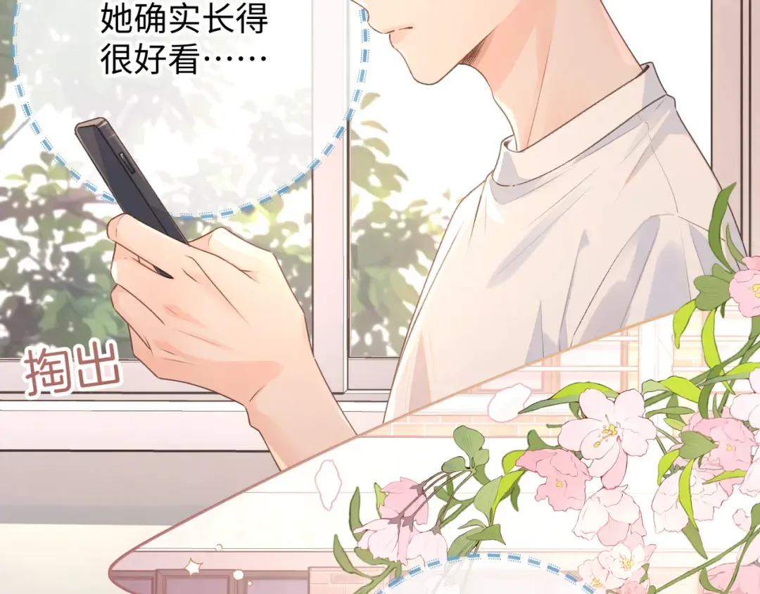 第15话 傅大少的独家安慰方式 第46页