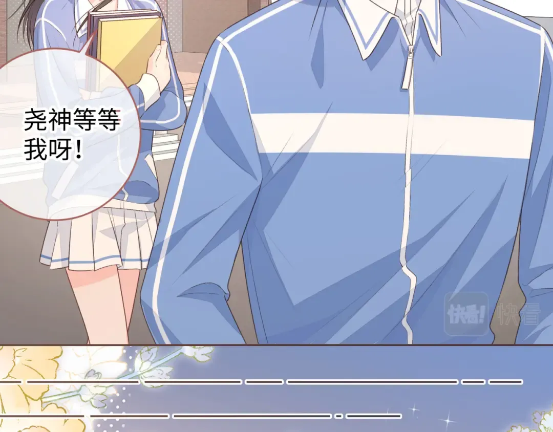 第15话 傅大少的独家安慰方式 第50页