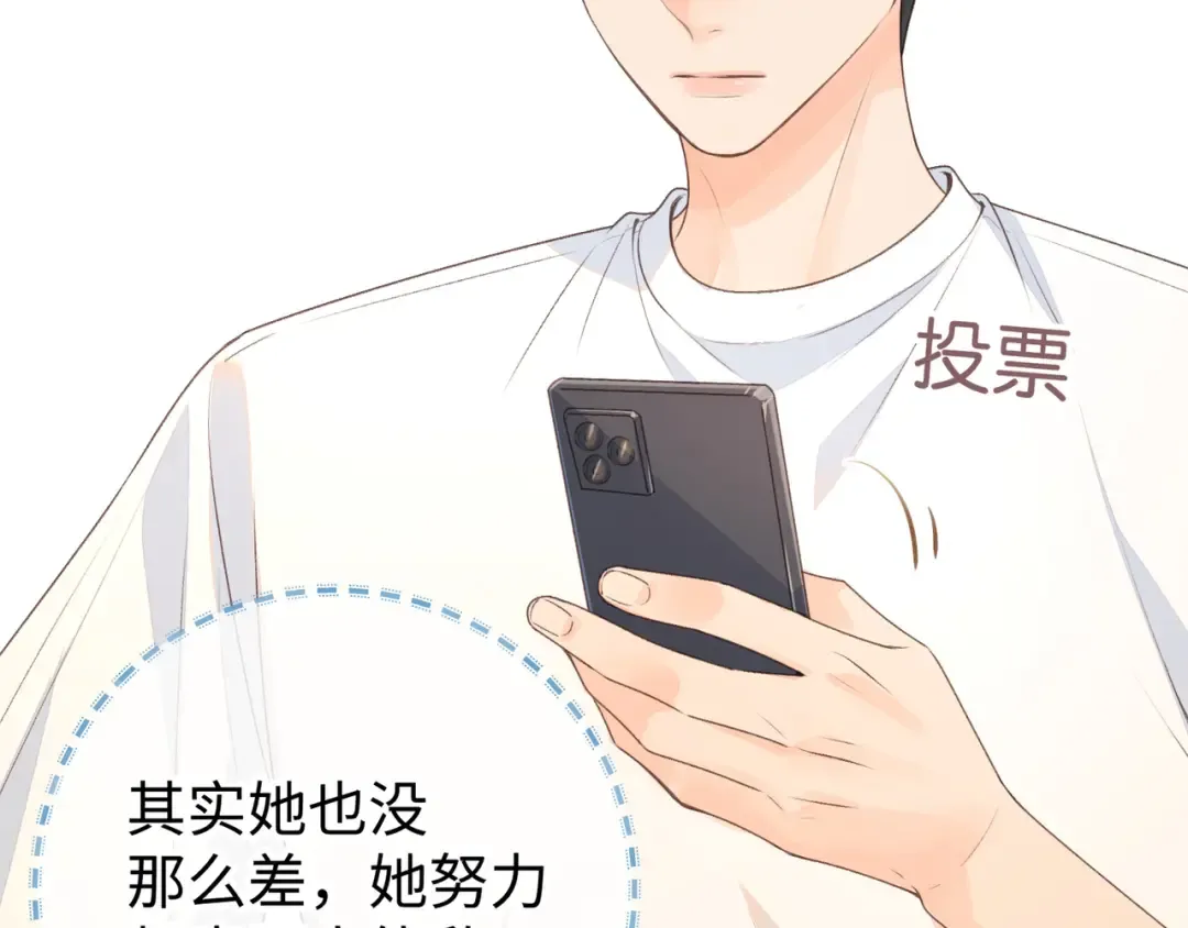 第15话 傅大少的独家安慰方式 第52页