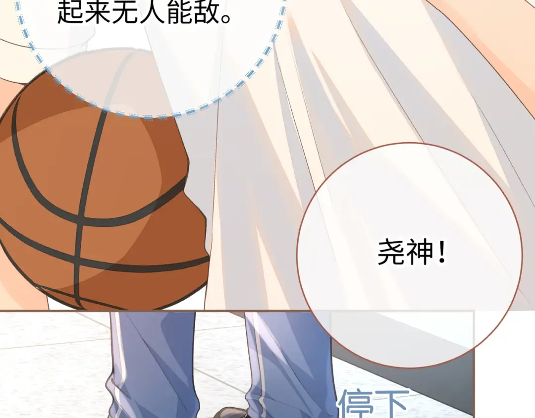 第15话 傅大少的独家安慰方式 第53页