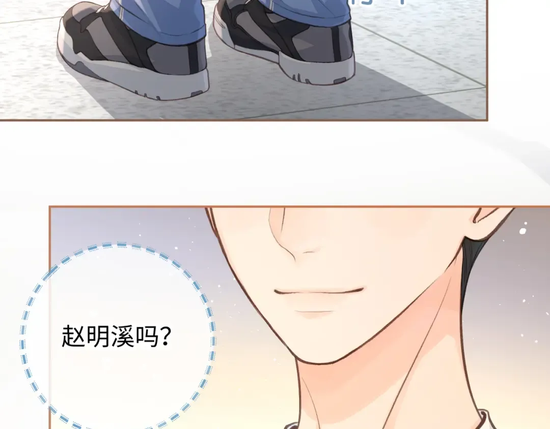 第15话 傅大少的独家安慰方式 第54页