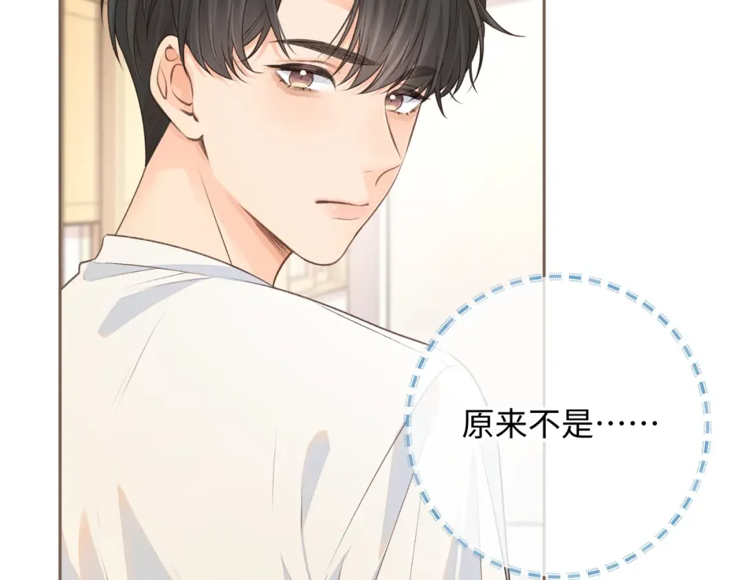 第15话 傅大少的独家安慰方式 第57页