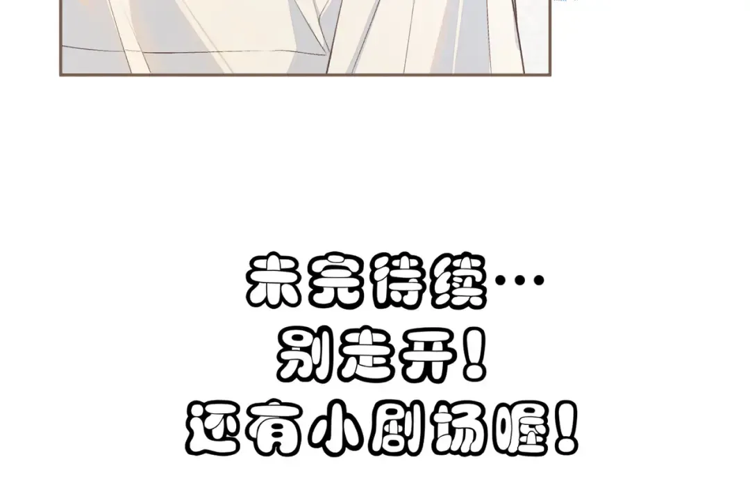 第15话 傅大少的独家安慰方式 第58页
